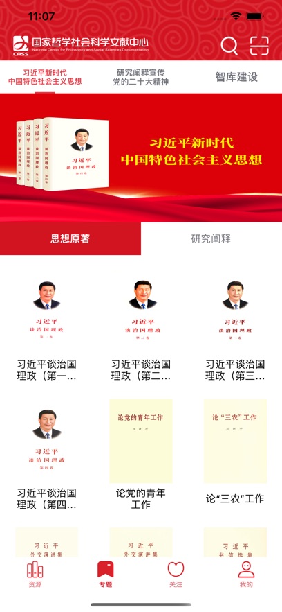 ������ѧ����ѧ��������app���°�����v1.5.12 ��׿��