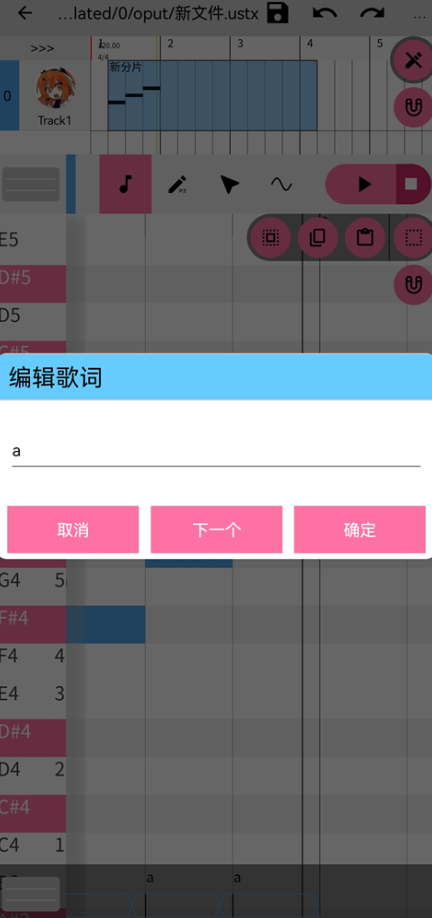 OpenUtau Mobile���°�����v1.1.7 ��׿��