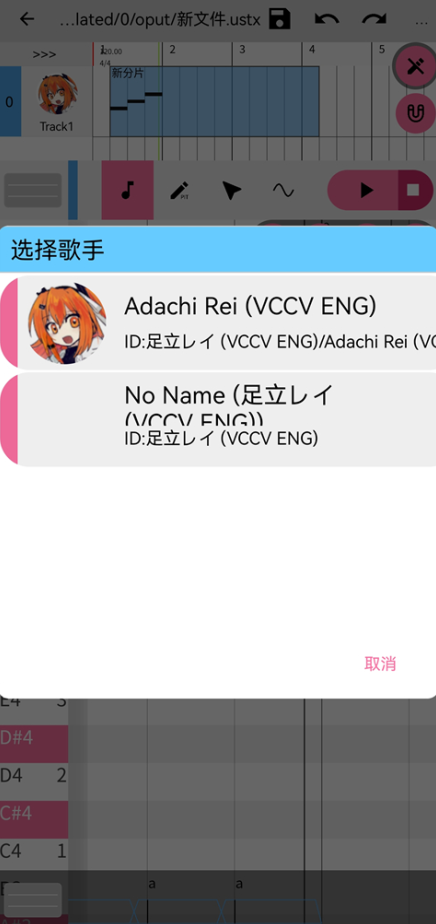 OpenUtau Mobile���°�����v1.1.7 ��׿��