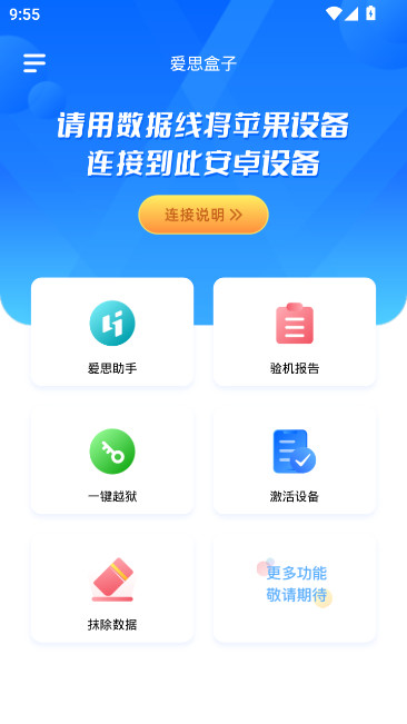 ��˼���ӹٷ���׿������v1.0 ��׿�ɰ汾