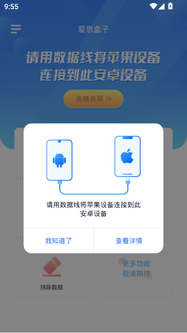 ��˼���ӹٷ���׿������v1.0 ��׿�ɰ汾