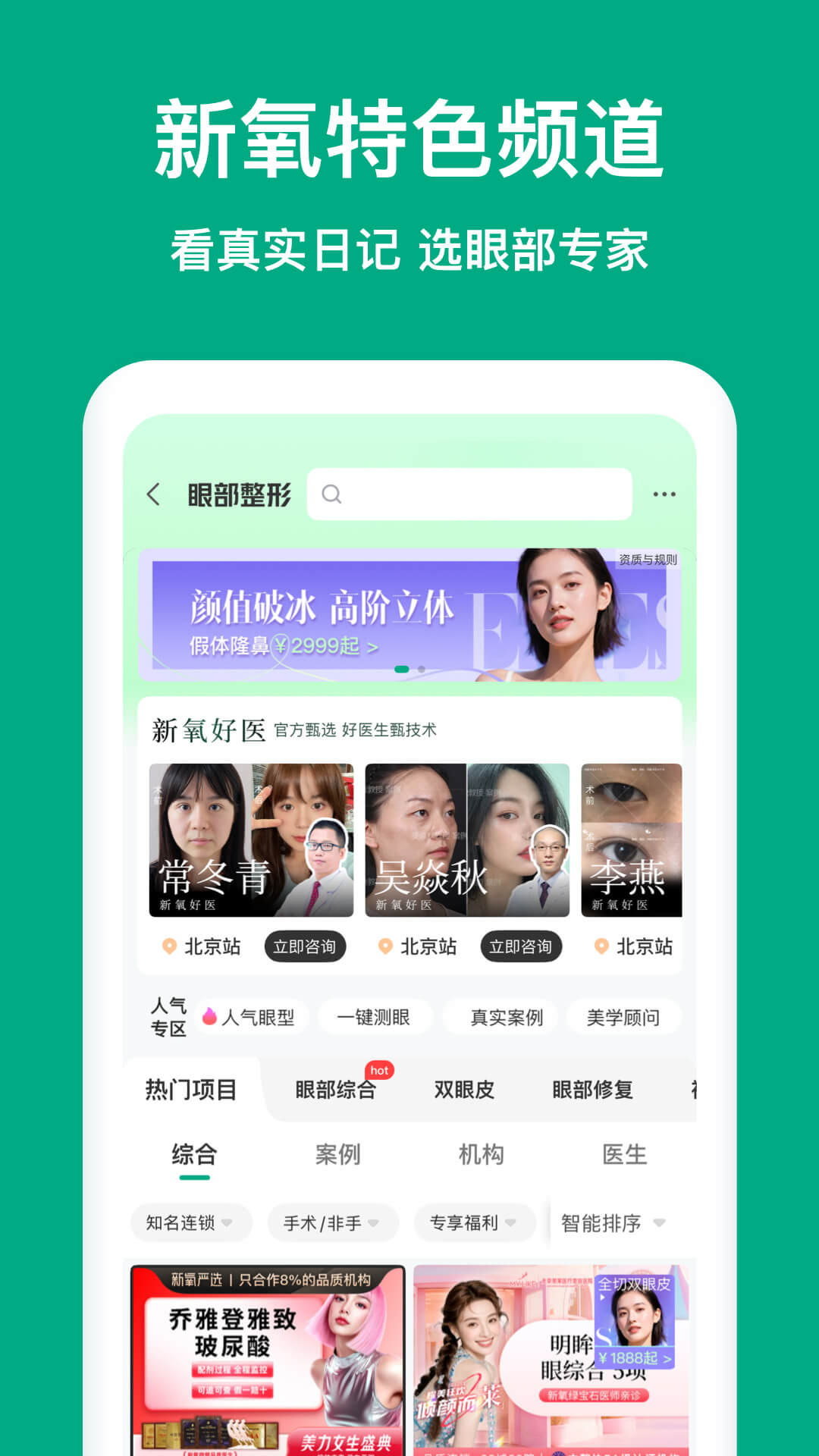 ����ҽ��app���°����ؽ�ͼ