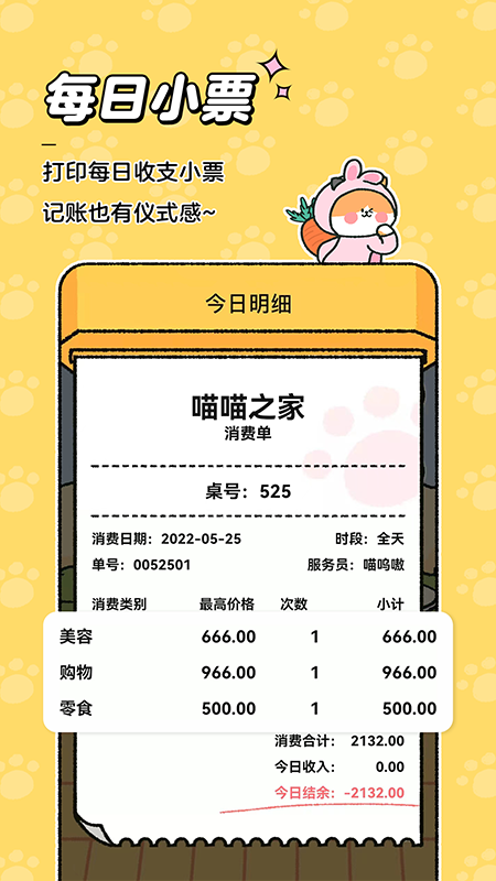 ��������app���°����ؽ�ͼ