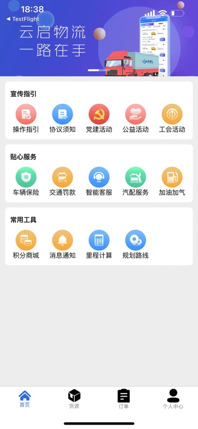 ����56˾����app�ٷ������ؽ�ͼ