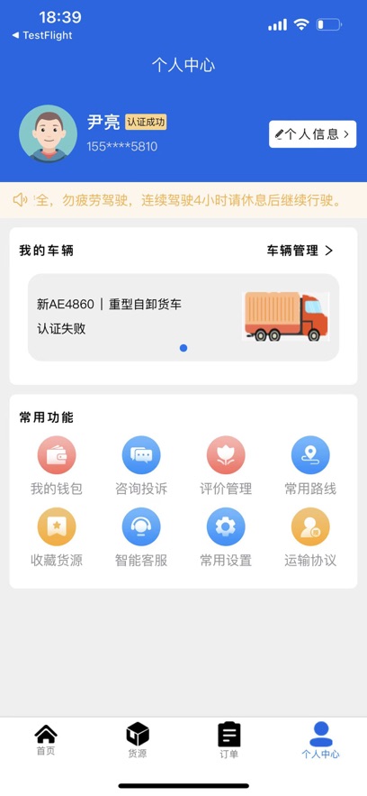 ����56˾����app�ٷ������ؽ�ͼ