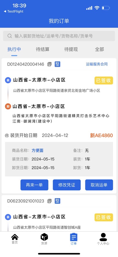 ����56˾����app�ٷ������ؽ�ͼ