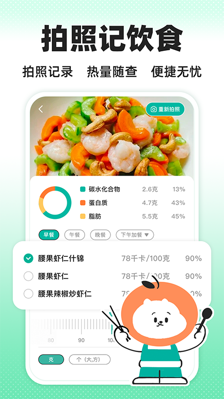 饭橘app最新版下载截图