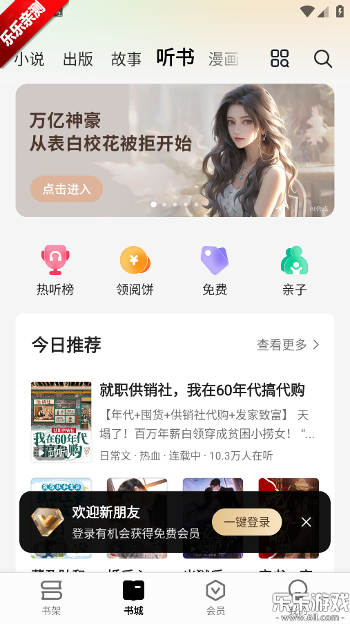 ��÷С˵��׿�����ؽ�ͼ