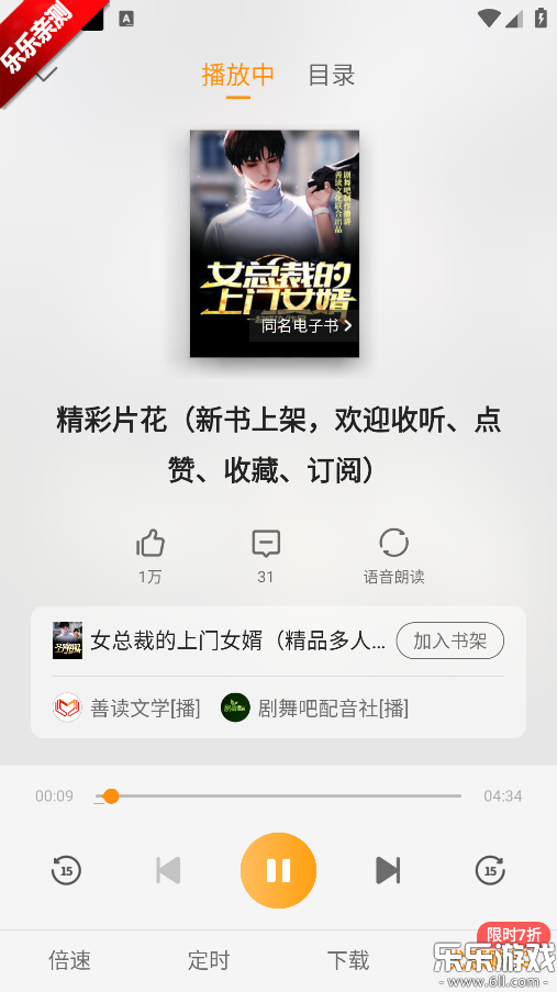 ��÷С˵��׿�����ؽ�ͼ