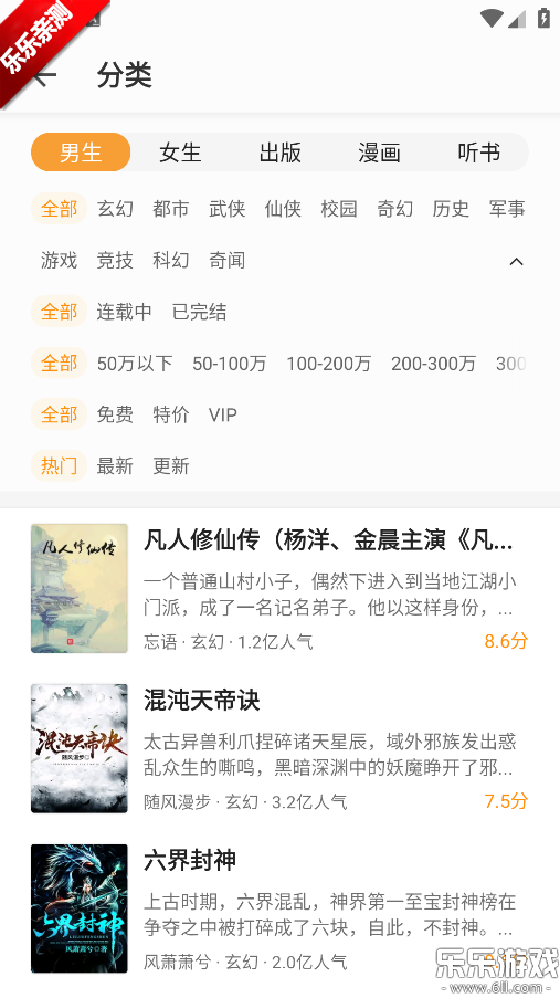 ��÷С˵��׿�����ؽ�ͼ