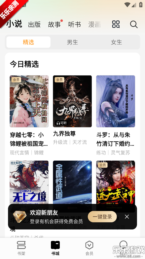 ��÷С˵��׿�����ؽ�ͼ