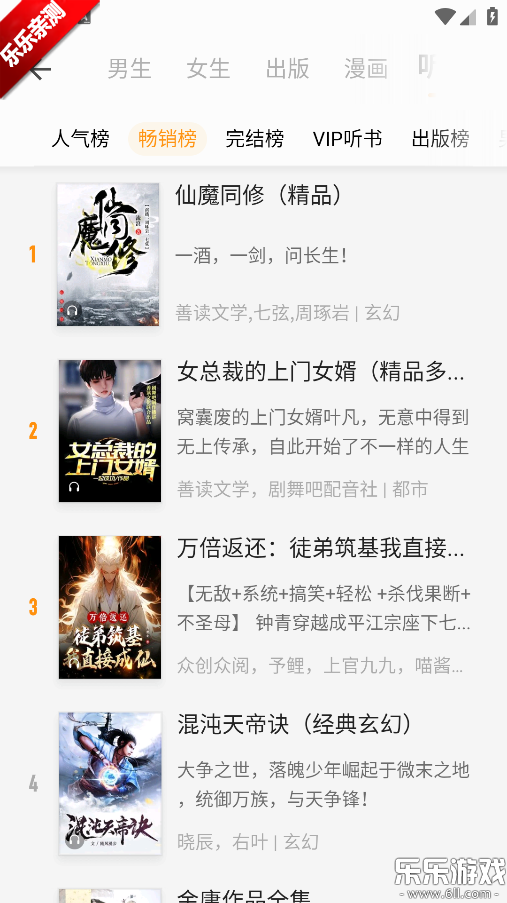 ��÷С˵��׿�����ؽ�ͼ