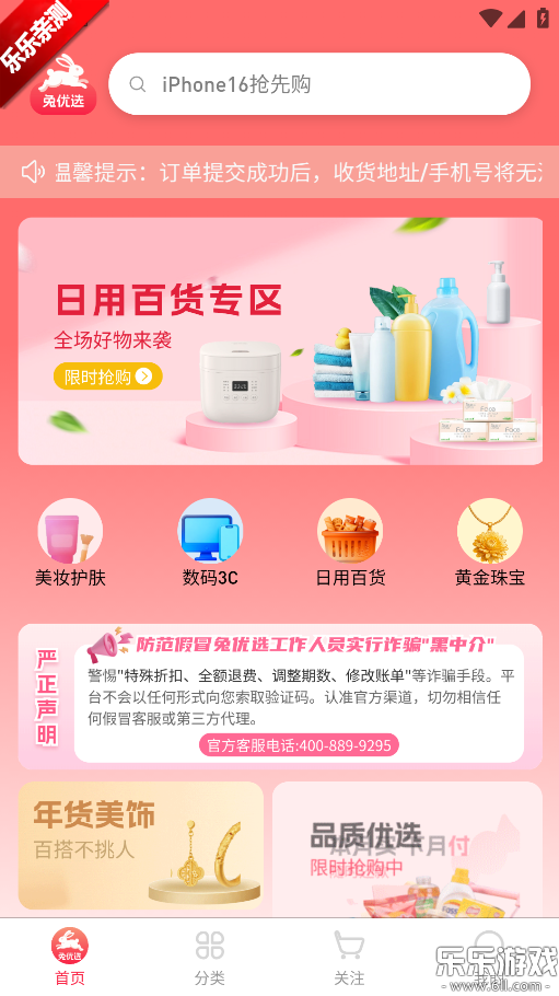 ����ѡ�ٷ�������ؽ�ͼ