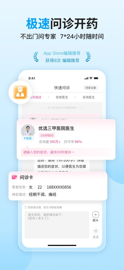 大姨妈app最新版下载截图