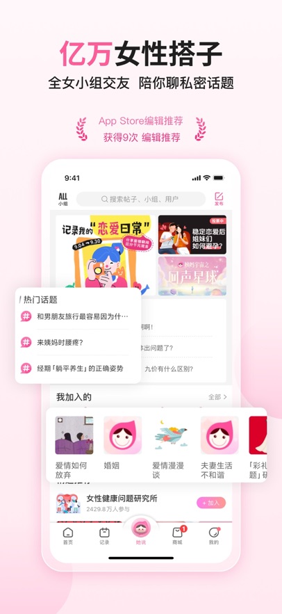 大姨妈app最新版下载截图