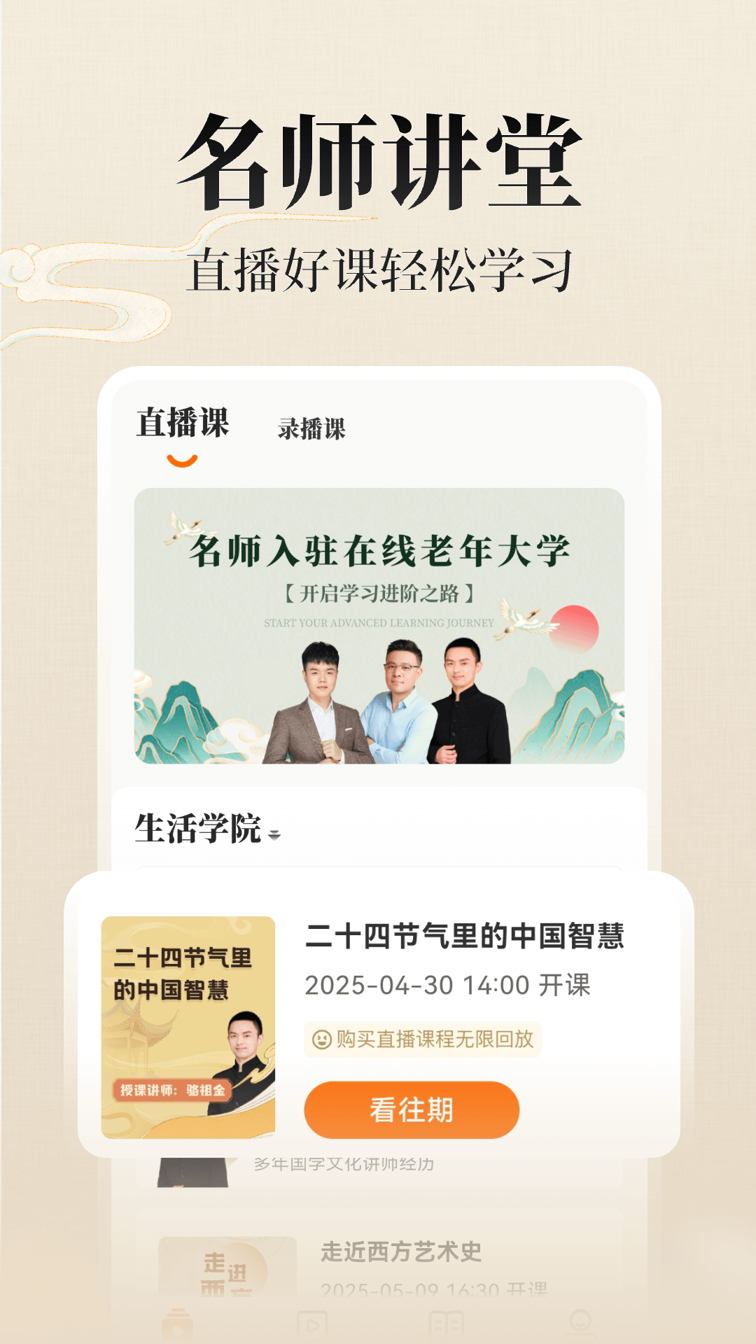 ���������ѧapp���°����ؽ�ͼ