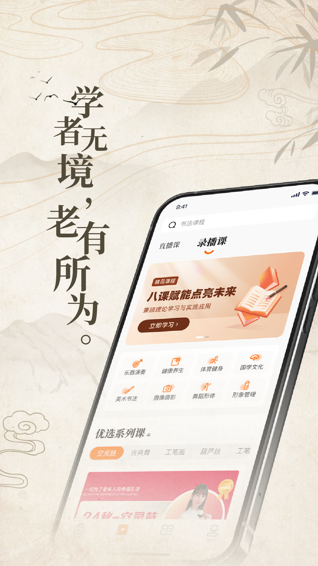 ���������ѧapp���°����ؽ�ͼ