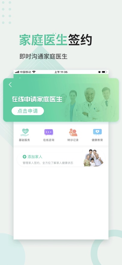 ҽվ����app�ٷ������ؽ�ͼ