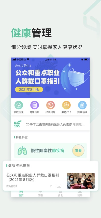 ҽվ����app�ٷ������ؽ�ͼ