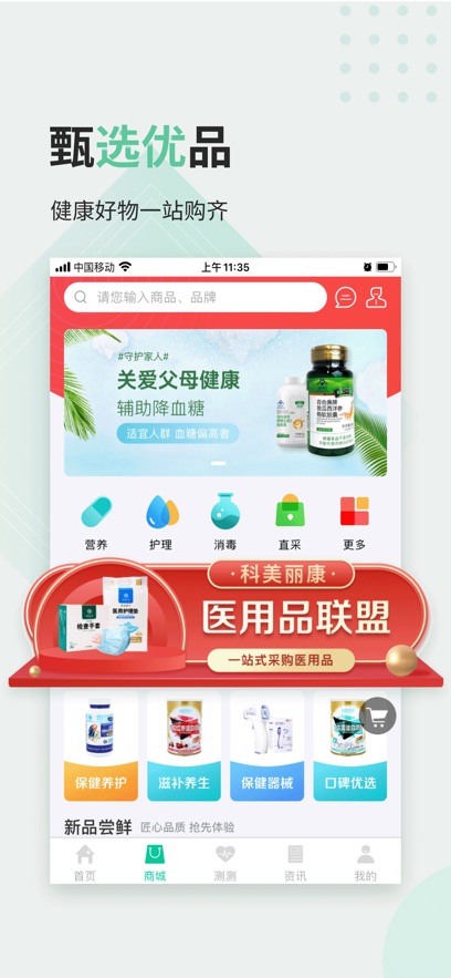 ҽվ����app�ٷ������ؽ�ͼ