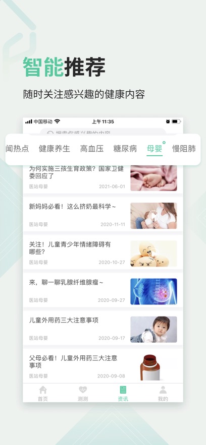 ҽվ����app�ٷ������ؽ�ͼ