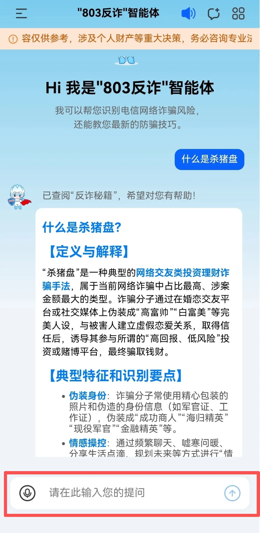 803��թ������app������ذ�װ��ͼ