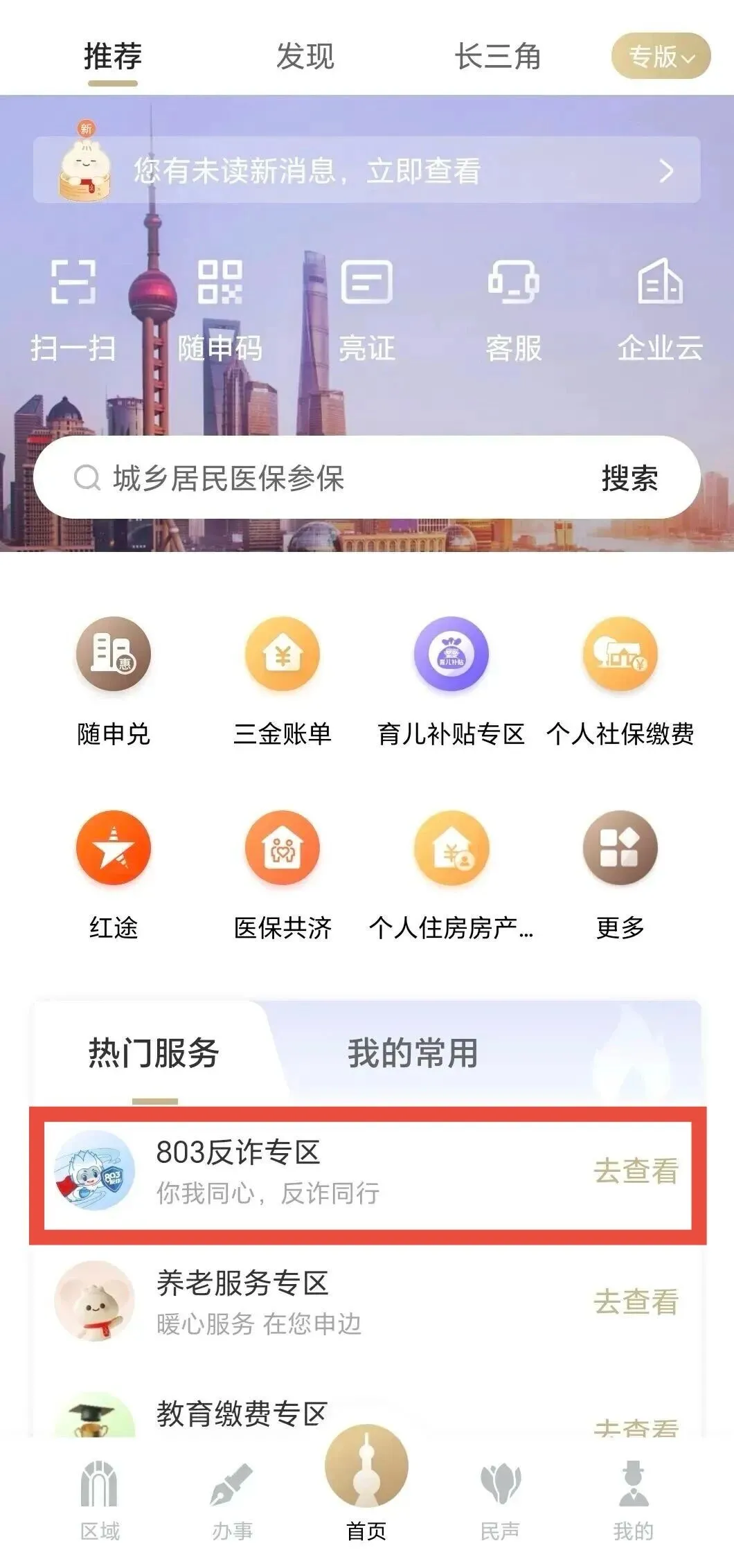 803��թ������app������ذ�װ��ͼ