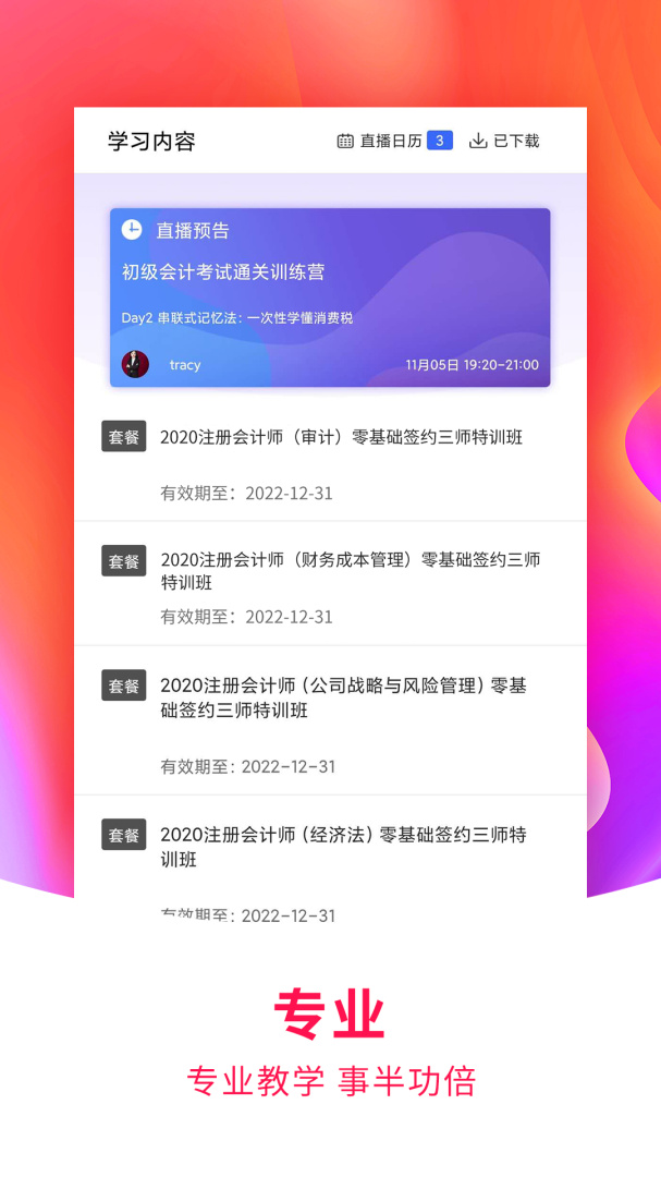 ְ�����°汾app���ؽ�ͼ