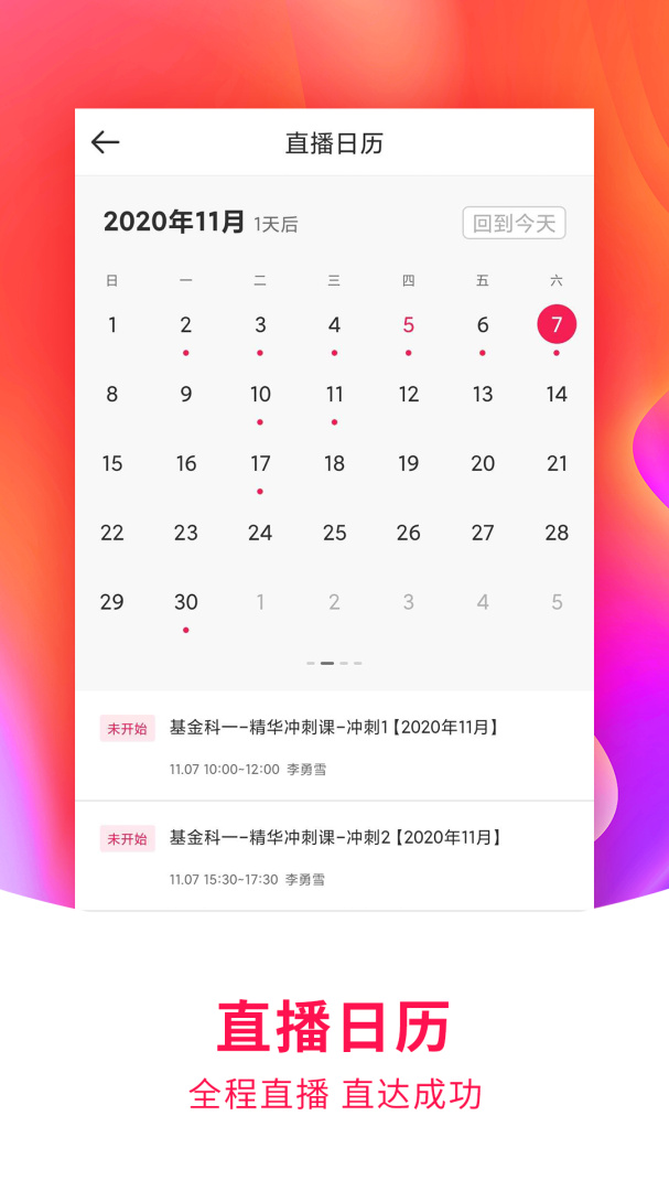 ְ�����°汾app���ؽ�ͼ