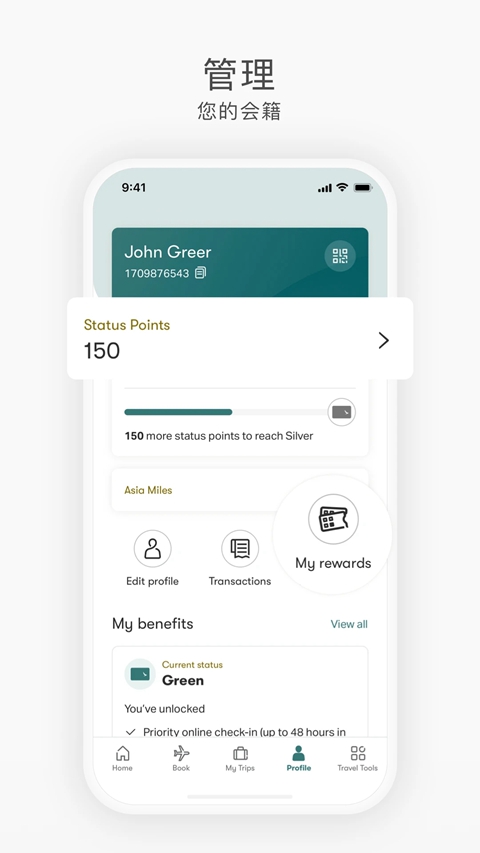 国泰航空中文版官方下载截图
