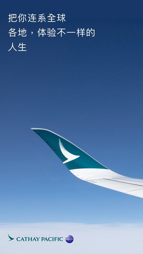 国泰航空中文版官方下载截图