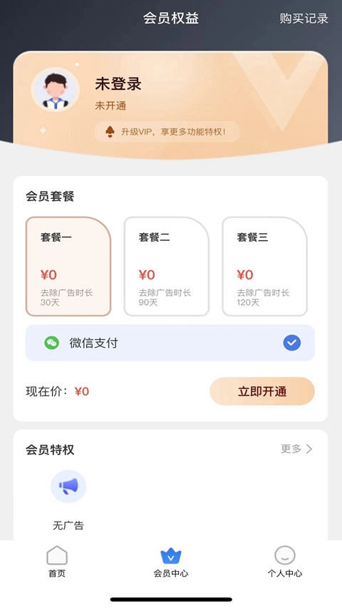 停课铃app官方下载截图