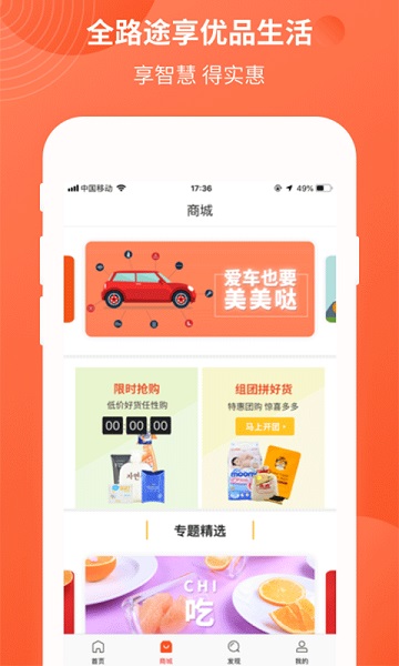 中油优途app最新版下载安装截图
