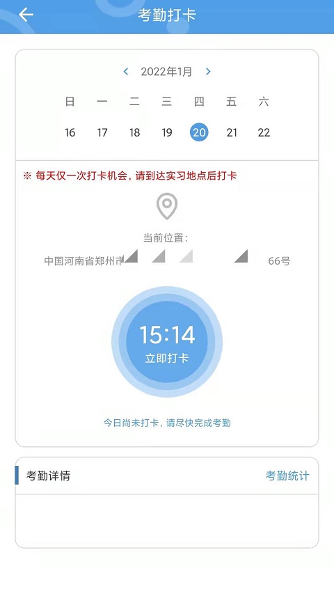 ����ʡְҵԺУʵϰ����app��׿������(ְУ��԰)��ͼ