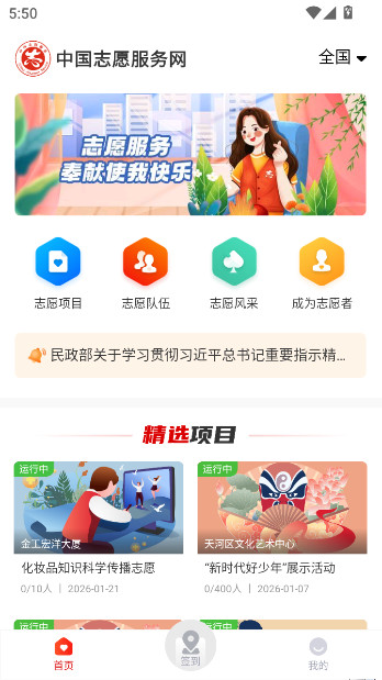 �й�־Ըapp��׿�����ذ�װ��ͼ