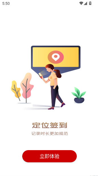 �й�־Ըapp��׿�����ذ�װ��ͼ