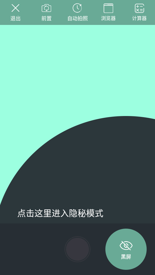 ��̨���(Background Camera)��׿��������ؽ�ͼ