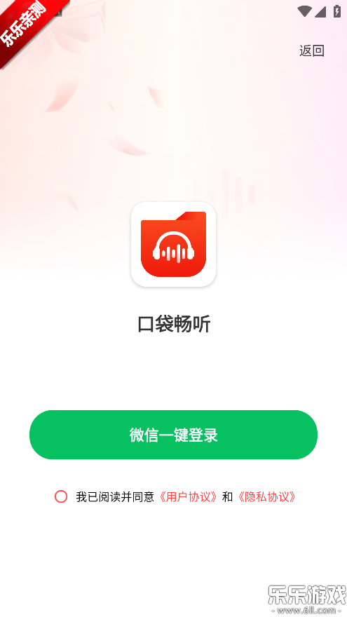 �ڴ�����app������ذ�װ��ͼ