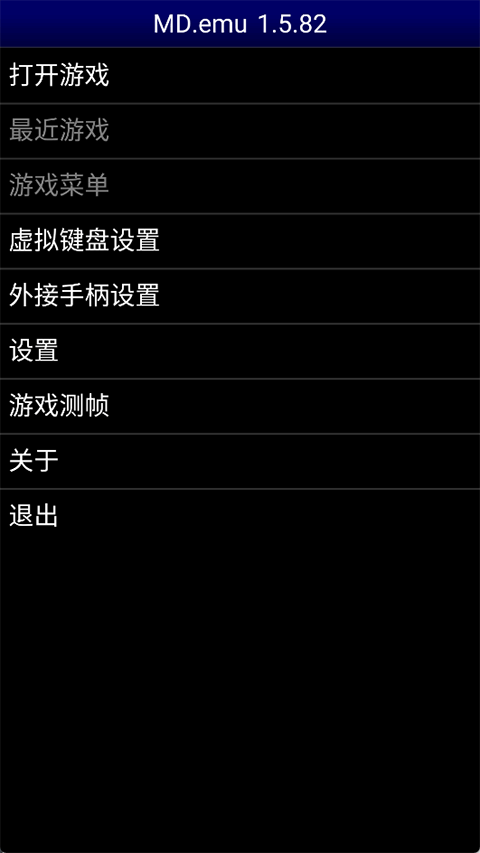 MDģ������׿������(MD.emu)��ͼ