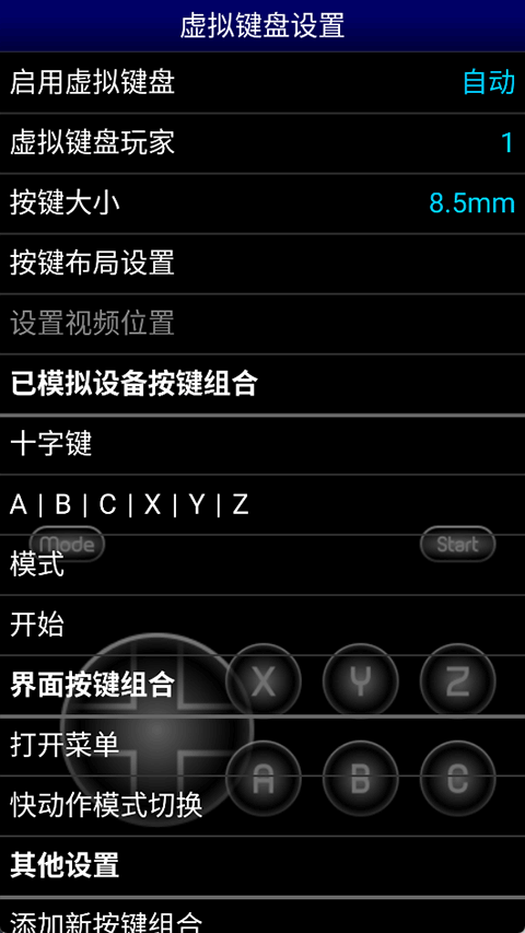 MDģ������׿������(MD.emu)��ͼ