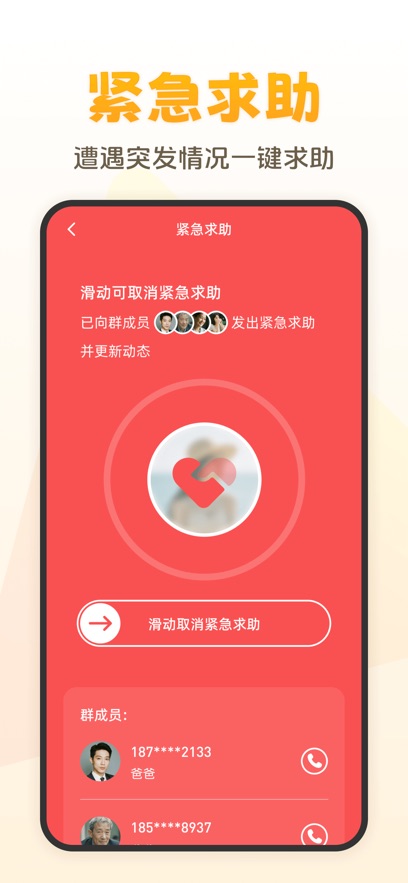 ����app���°����ؽ�ͼ