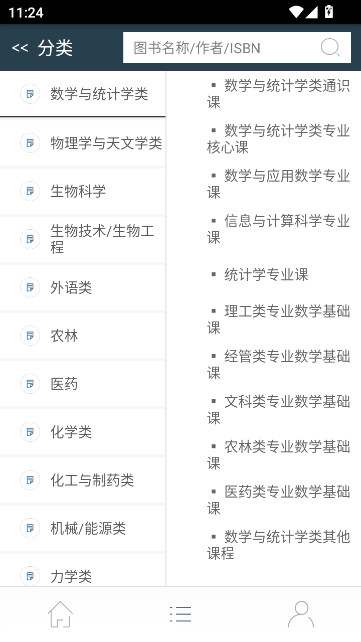 Abook���°汾�ͻ������ؽ�ͼ