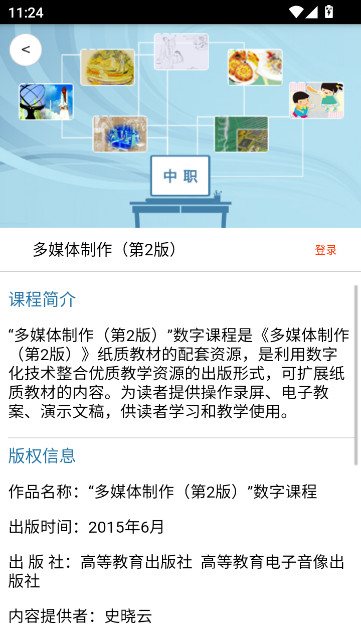 Abook���°汾�ͻ������ؽ�ͼ