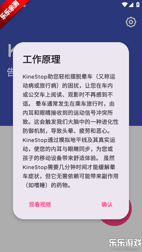 KineStop�����ֻ���v4.6 ���°汾