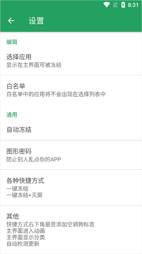 �յ����ٷ�����v1.6.2 ��׿��