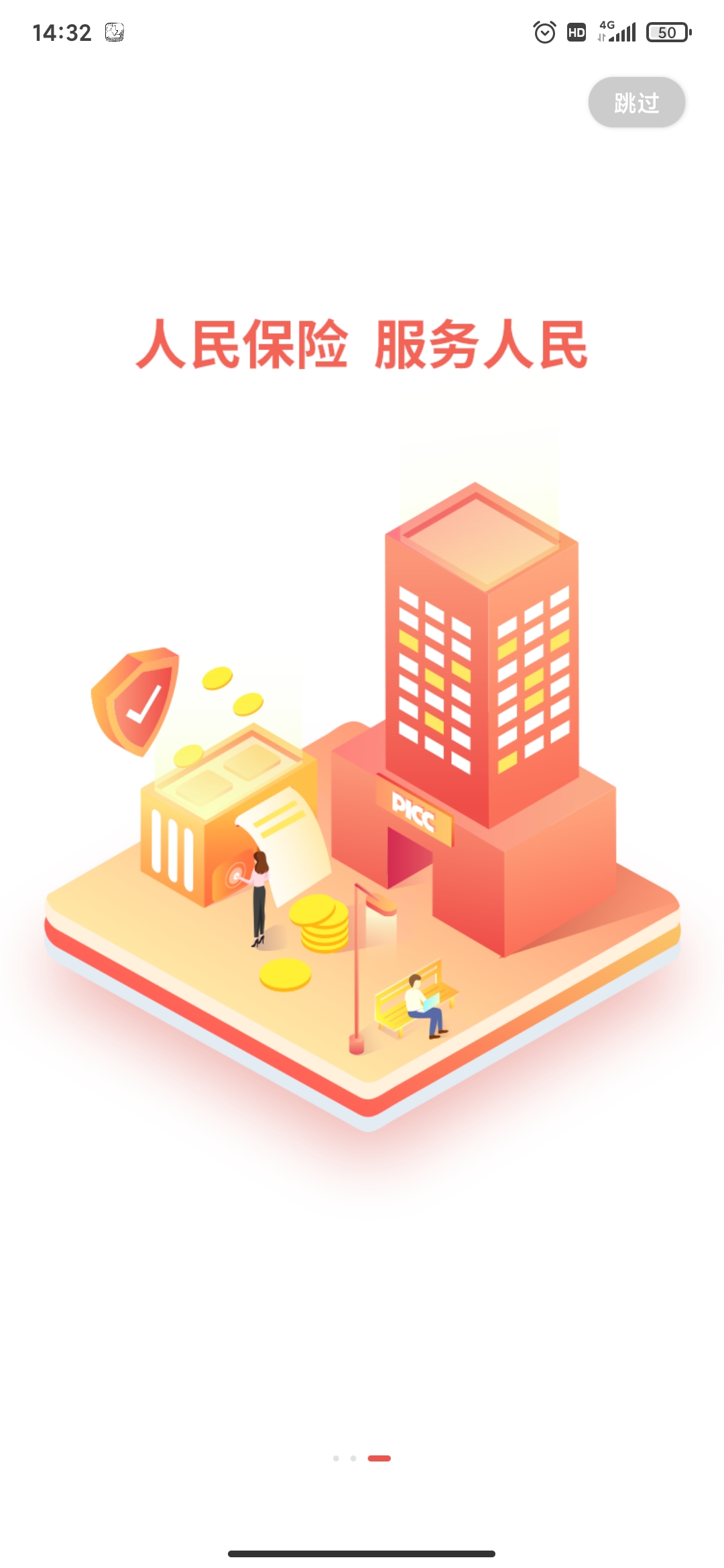 �˱����չܼ�app�ٷ������ؽ�ͼ