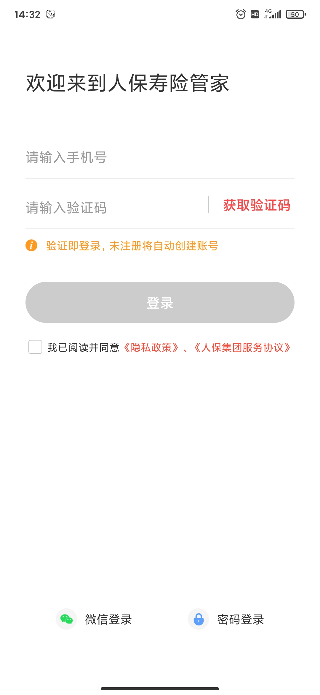 �˱����չܼ�app�ٷ������ؽ�ͼ