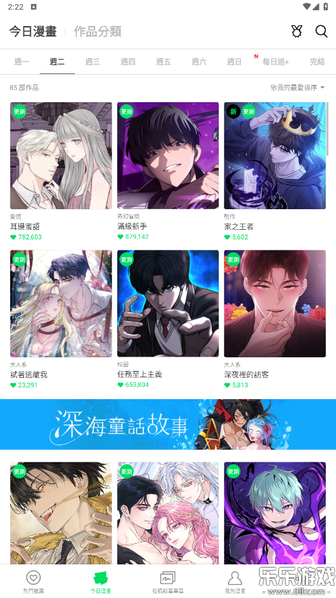 WEBTOON�������İ�����v3.8.5 �ֻ���