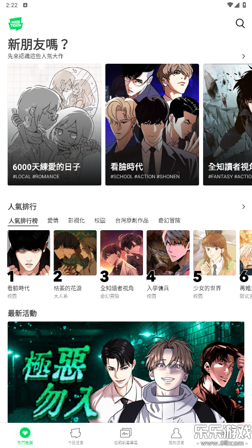 WEBTOON�������İ�����v3.8.5 �ֻ���