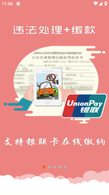 �Ϻ�����app�ٷ��������ؽ�ͼ